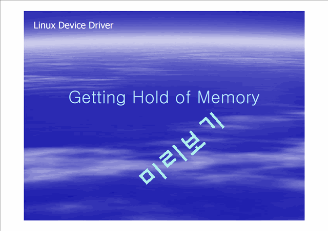 Getting Hold of Memory   (1 )